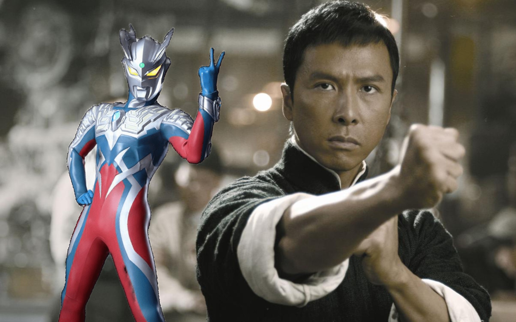 咏春·叶问 15周年×赛罗奥特曼