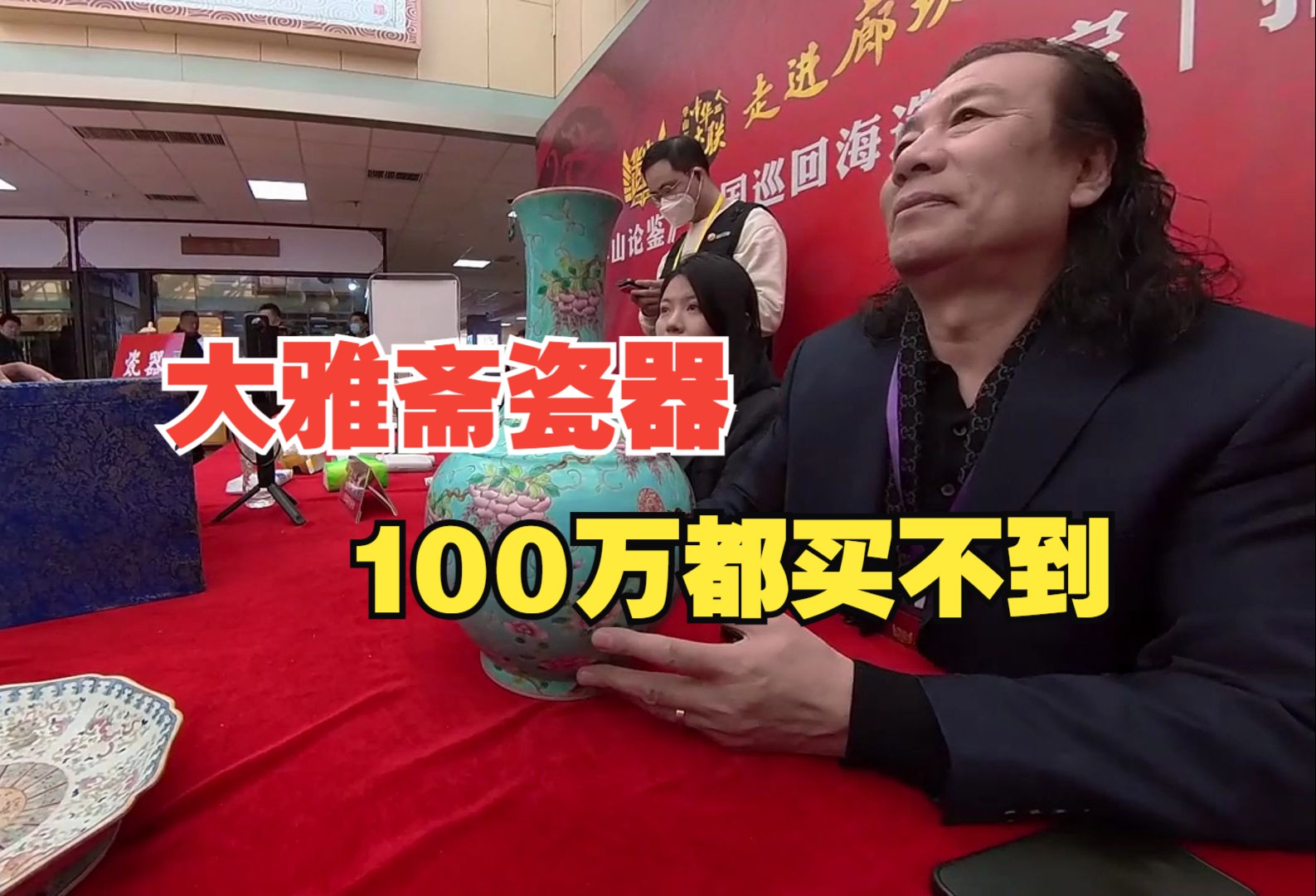 100万也买不到的大雅斋瓷器,你知道为什么吗?哔哩哔哩bilibili