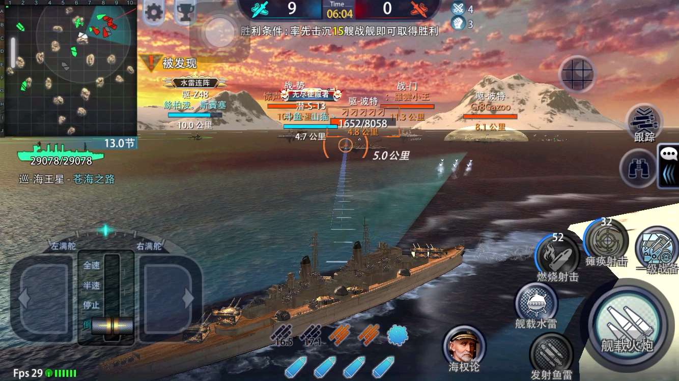 活动  巅峰战舰:海王星巡洋舰出战,重炮轰击15比0大获全胜