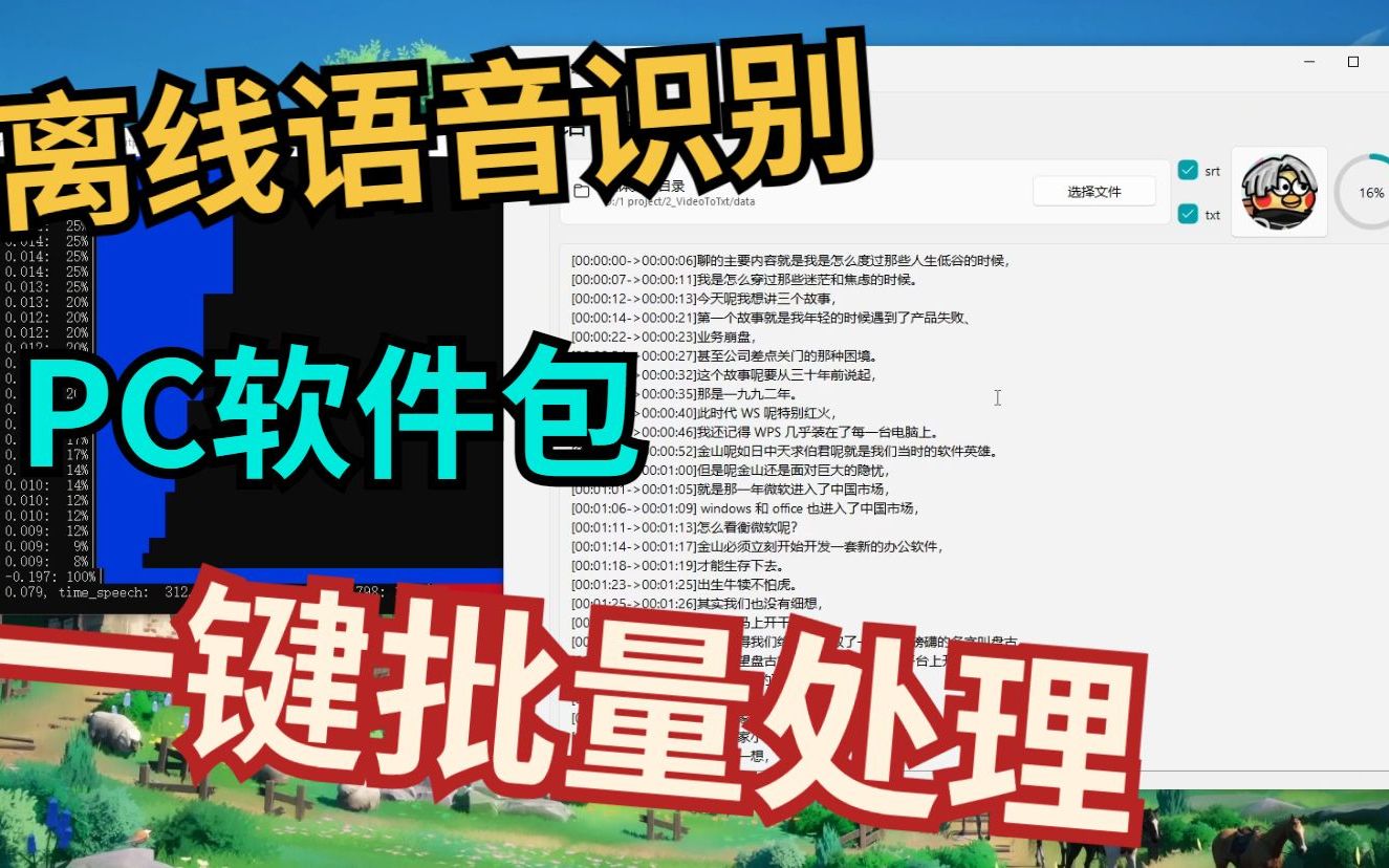 超简单,一键批量音频语音识别!!!哔哩哔哩bilibili