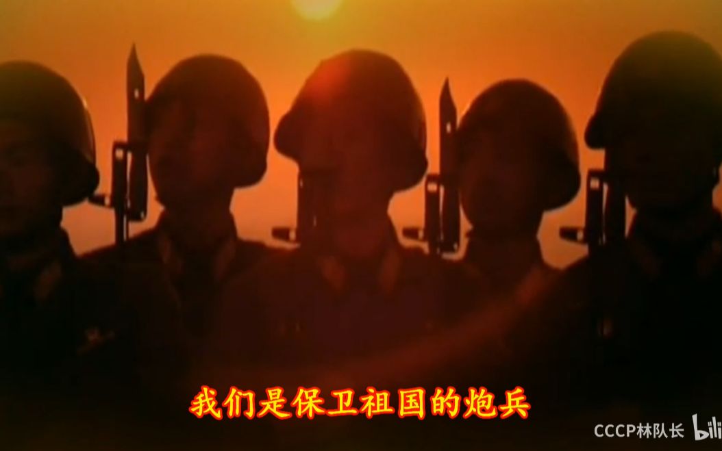 [图]朝鲜歌曲《炮兵之歌》中文字幕