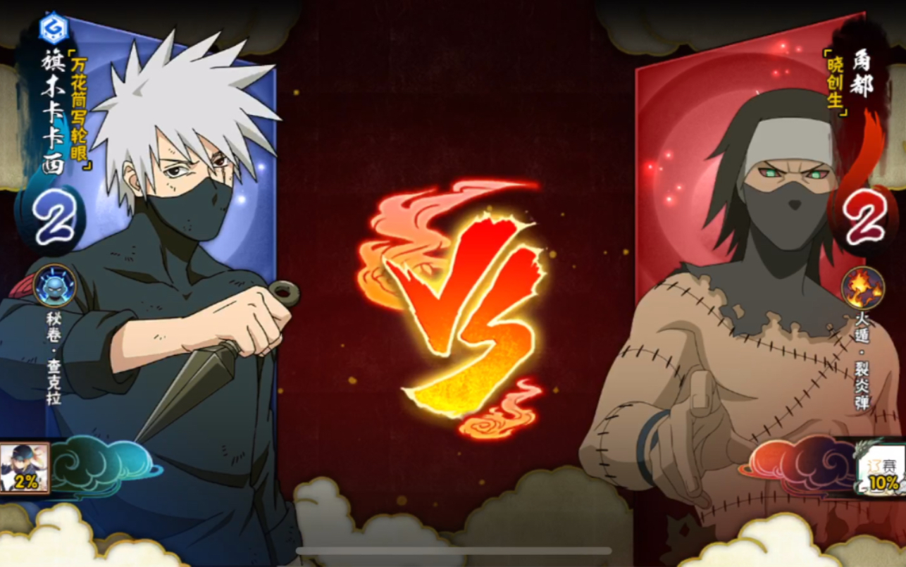 晓创生角度进场