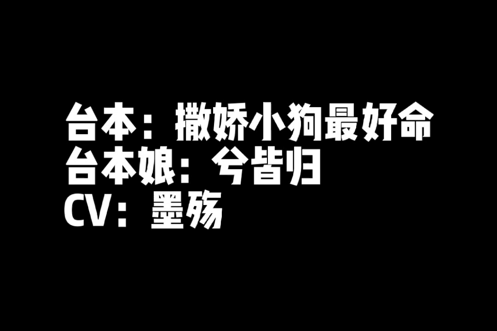 【男性向|中文音声】[s向?m向?]撒娇小狗最好命哔哩哔哩bilibili