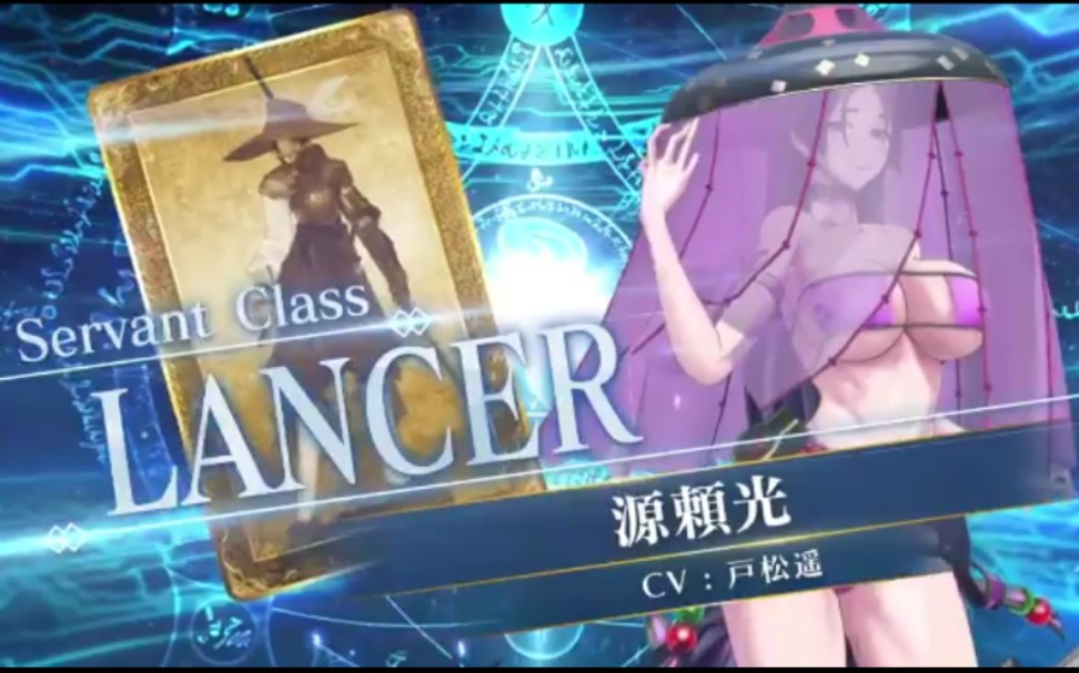 转载fgoaawslfgo街机赖光妈妈实装