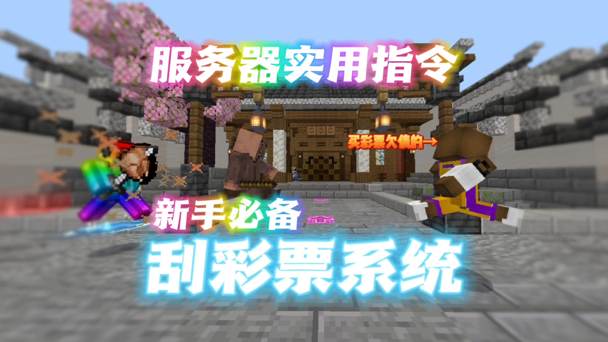 服务器新手必备的金币抽奖 买完直接倾家荡产了~