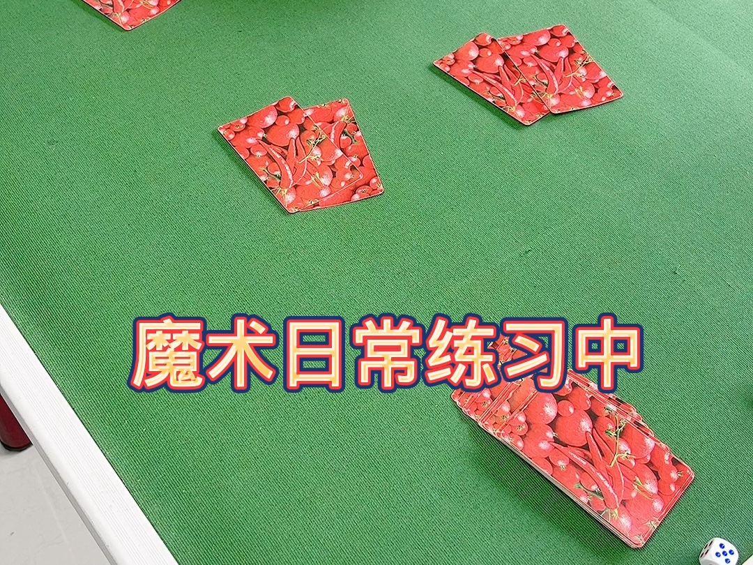 这不是发底牌 这是什么手法