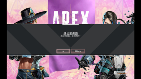 apex加载界面进不去了怎么办