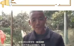 Скачать видео: 也许爷爷也不懂家人为什么都不喜欢他