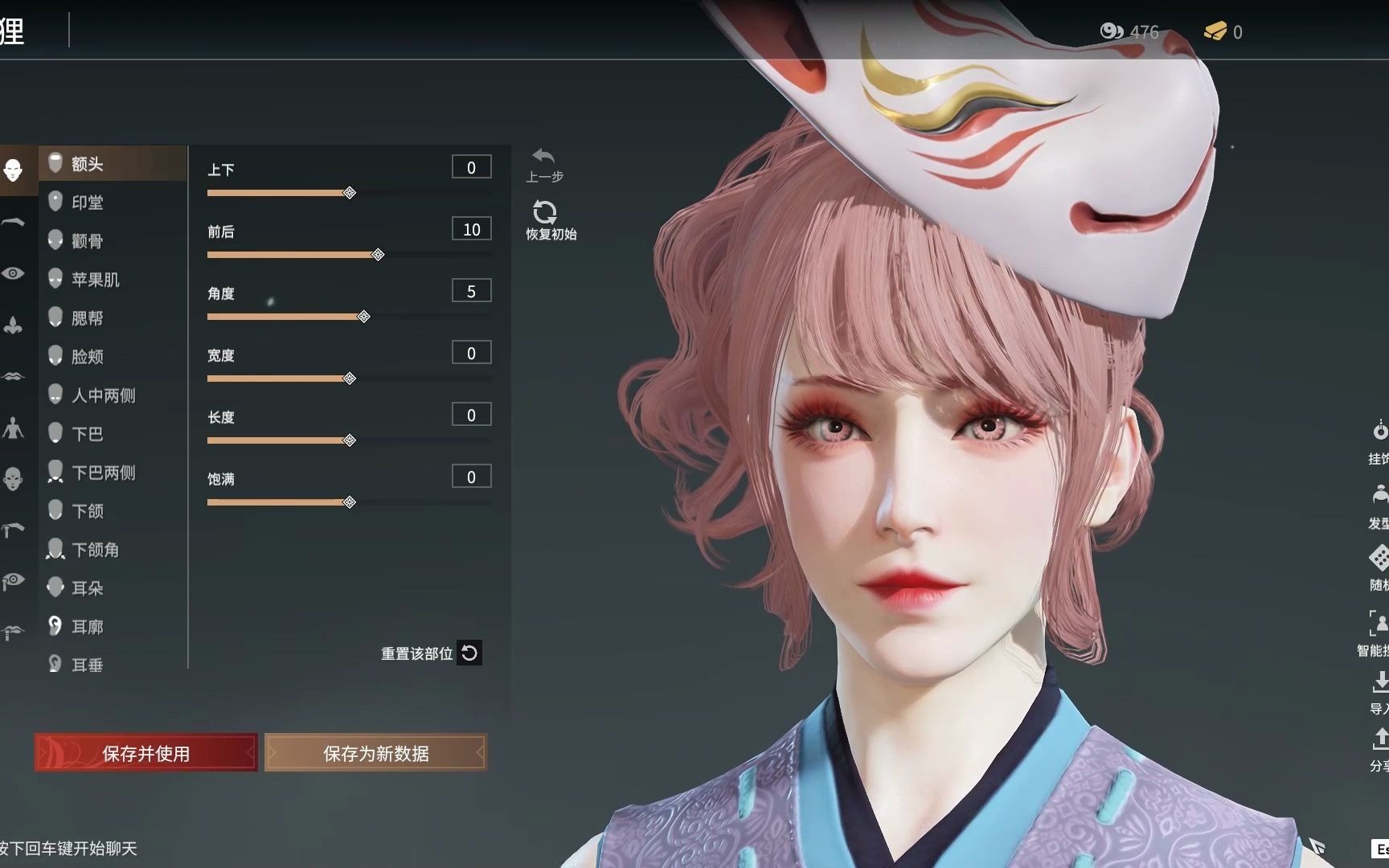 永劫无间 胡桃 捏脸