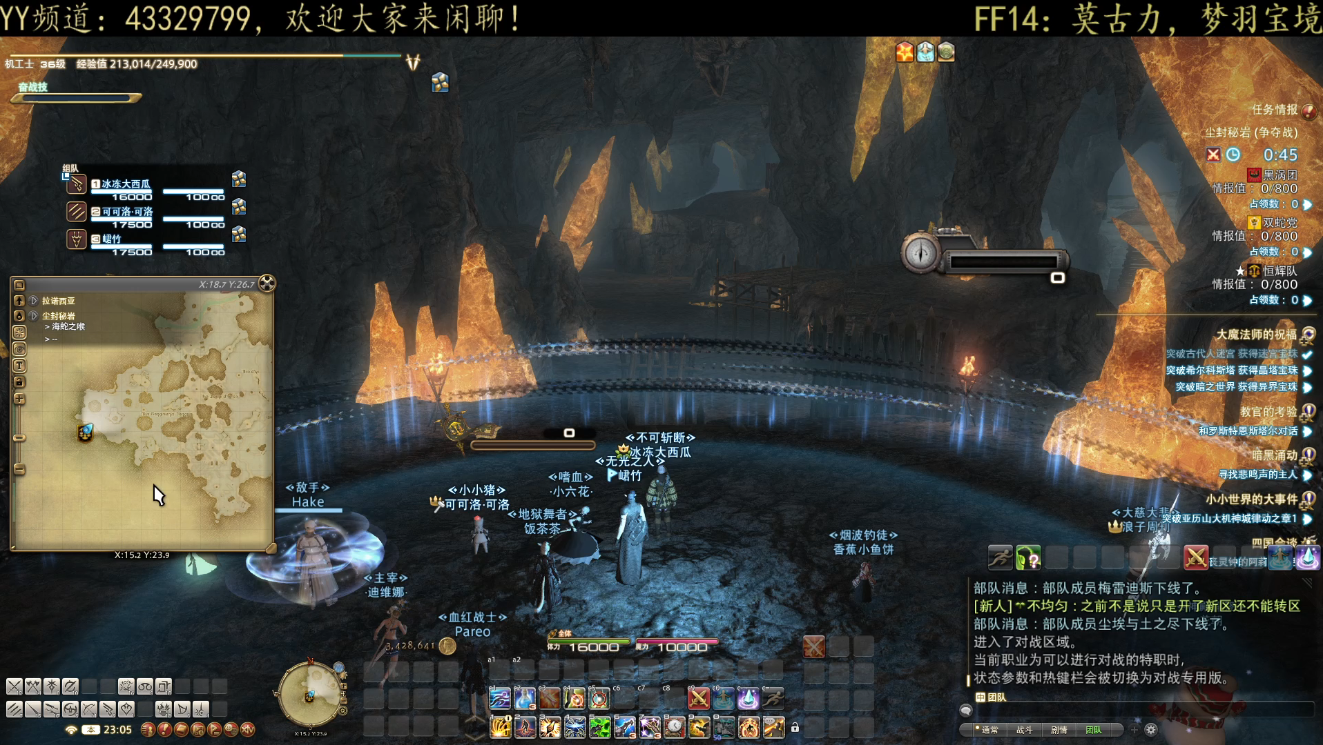 ff14最終幻想14日常0120