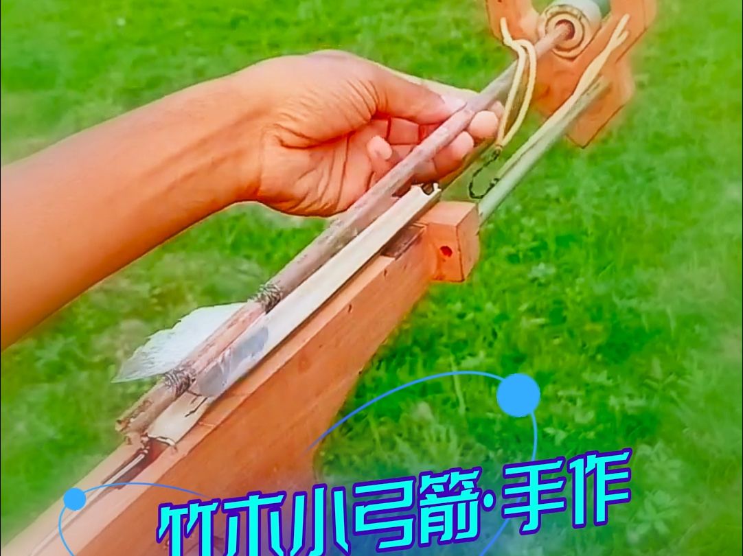 箭怎么制作图片