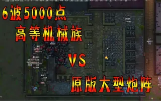 高等机械族 搜索结果 哔哩哔哩 Bilibili