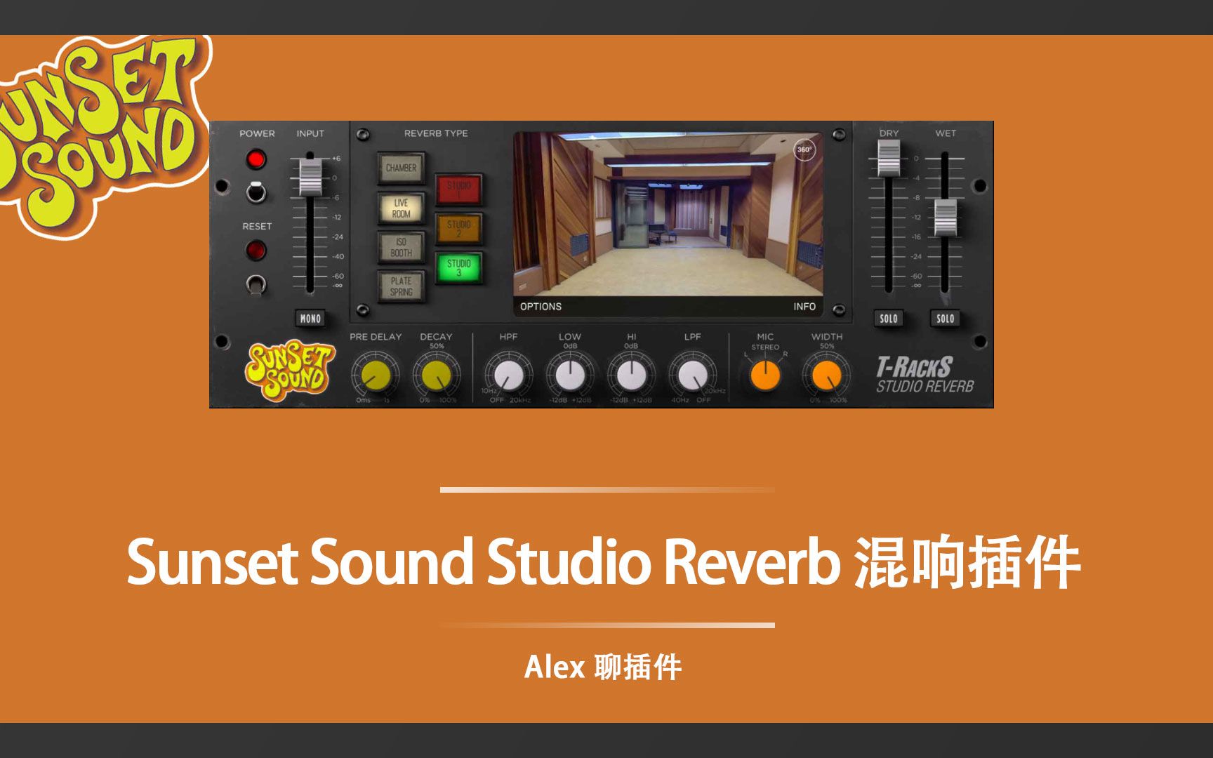 TRacks Sunset sound studio reverb 混响插件  轻松体验顶级录音棚的混响音色哔哩哔哩bilibili