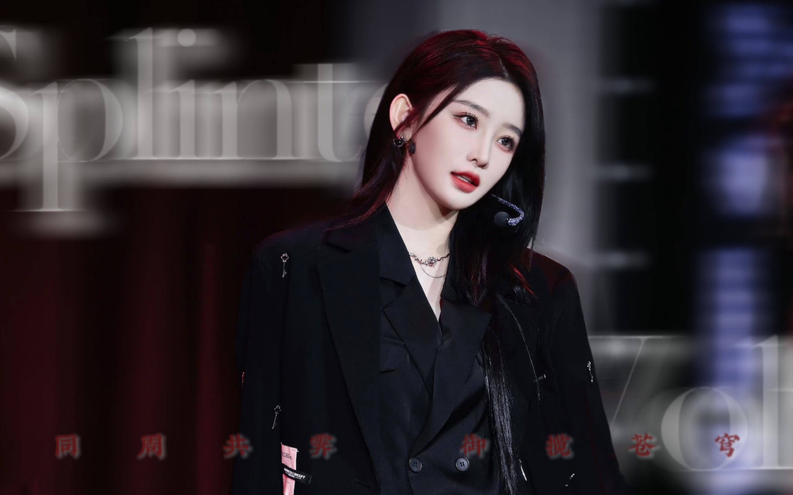 【周诗雨】燃向|splinter wolf