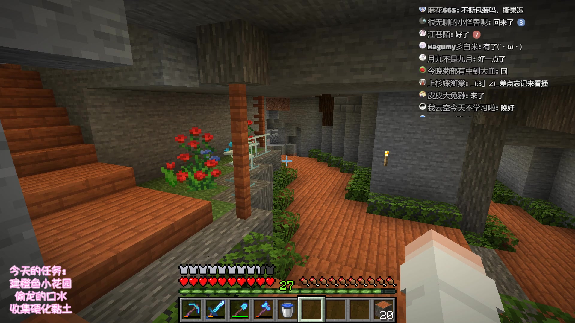 78原味生存直播录像76190615深夜改造橙色花园79白一