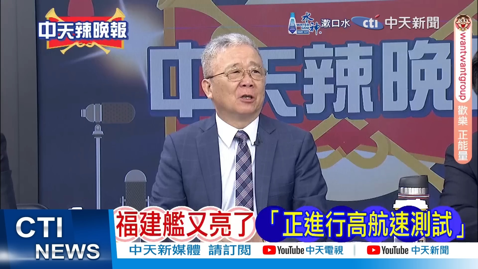 栗正杰分析福建舰这次为何海试时间那麽长应是军方同时训练测试 「高航速测试」 福建舰又亮了【麦玉洁辣晚报】精华版哔哩哔哩bilibili