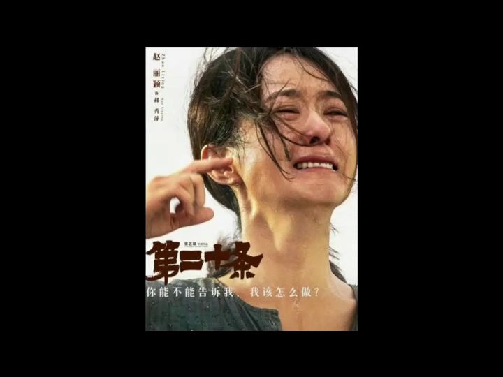 [图]第十二条（4k高清未删版）+捃：745451530