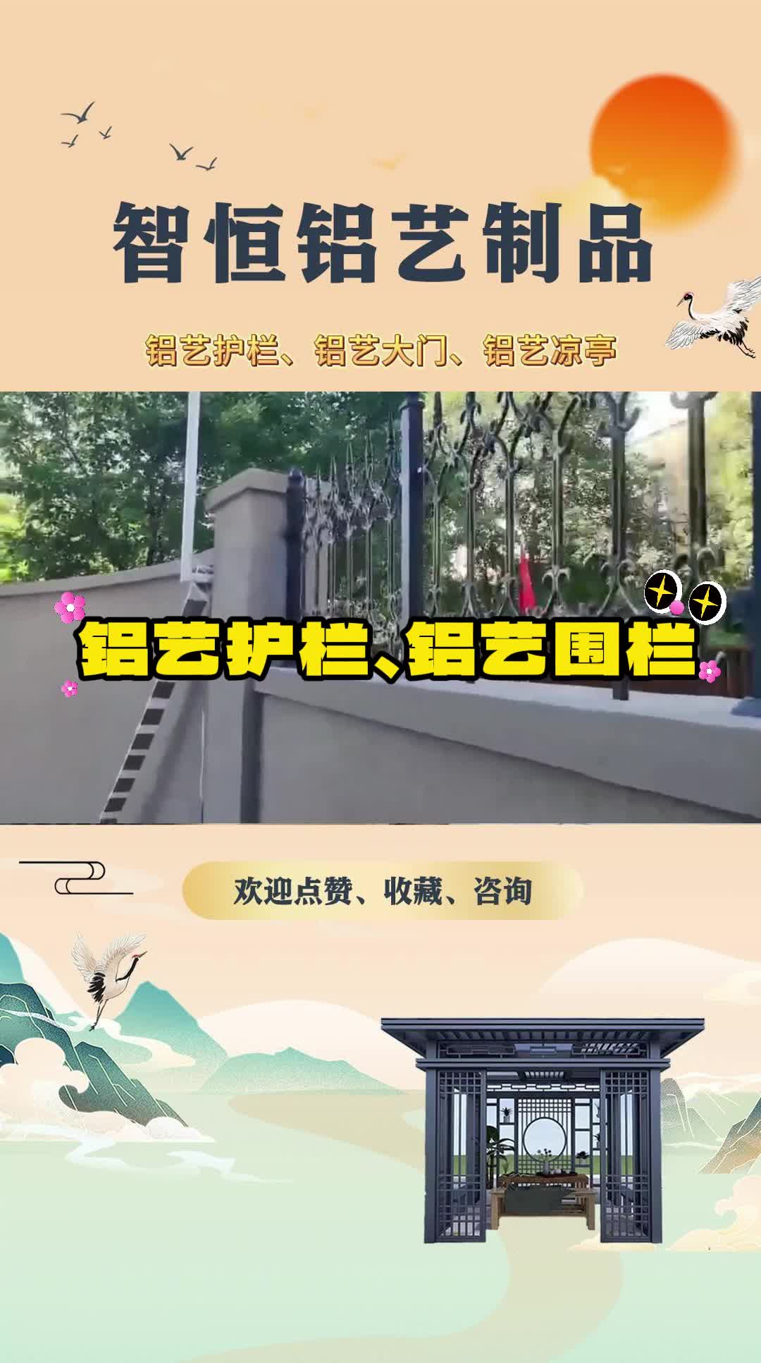 铝艺护栏、铝艺围栏都可定制安装哔哩哔哩bilibili