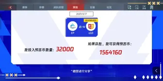 Download Video: 主打一个信任Ep第五篇。赢了无敌，输了就输了，皮一下，想问的是，不会真有人这样压吧？？？？哈哈哈哈