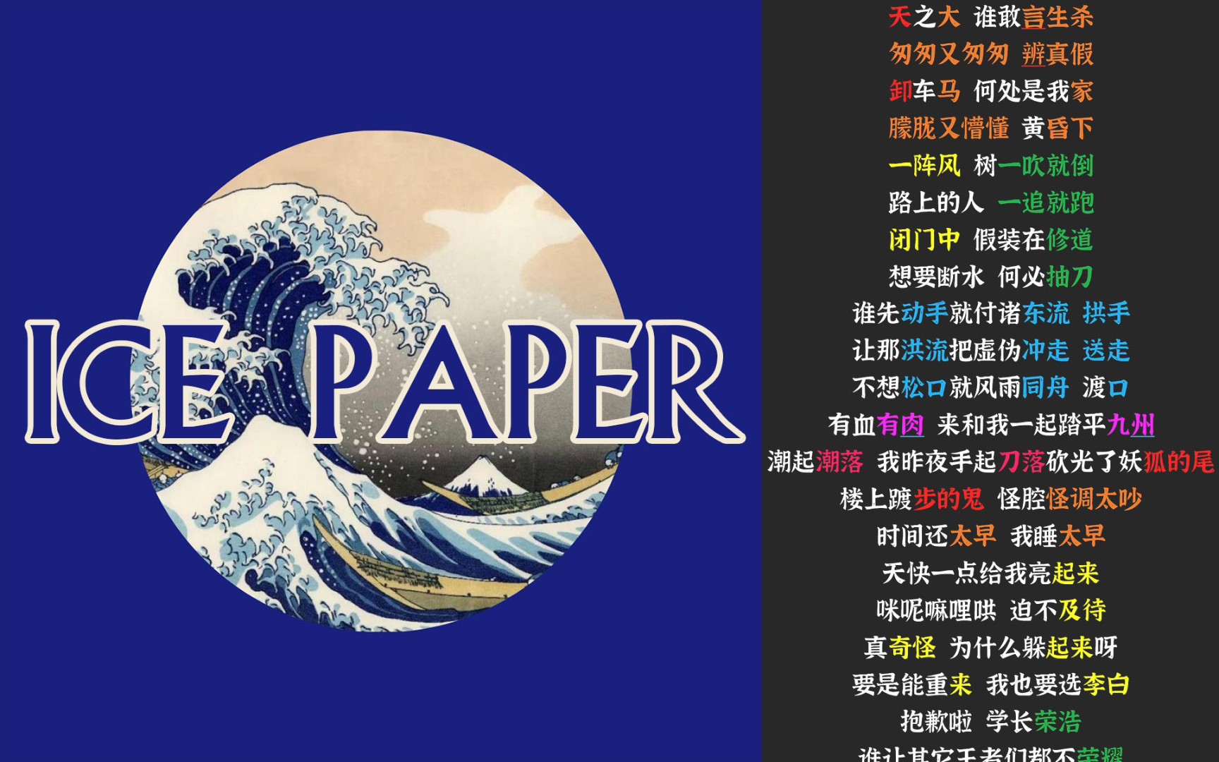 Ice paper《断水流》关于冰纸老师自拍太少我只能用专辑图当封面这件事哔哩哔哩bilibili