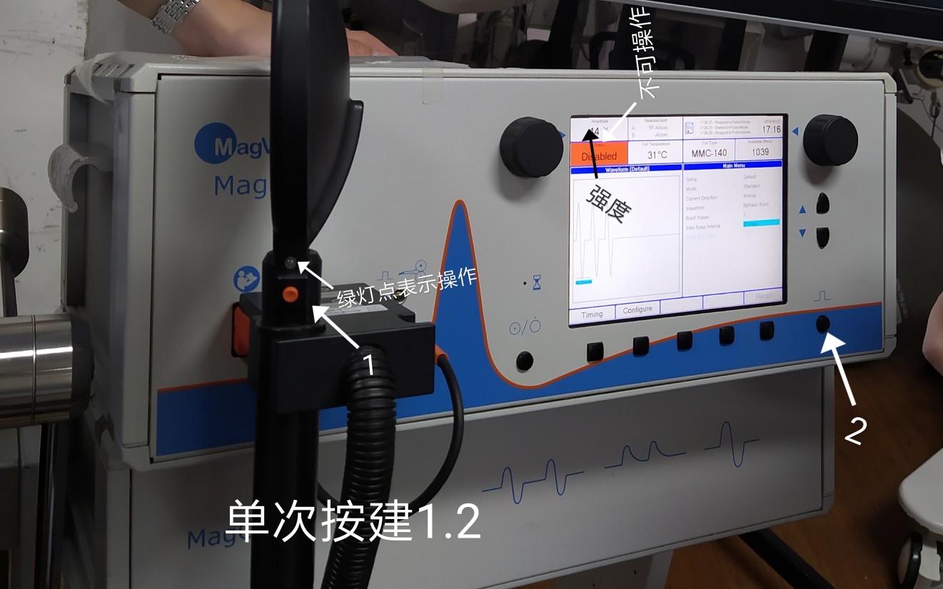 经颅磁刺激TMS线下实操课视频拼接哔哩哔哩bilibili