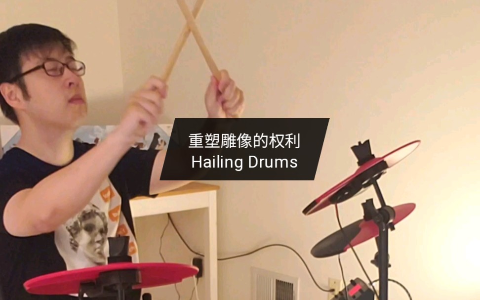 重塑雕像的权利haillingdrumscover
