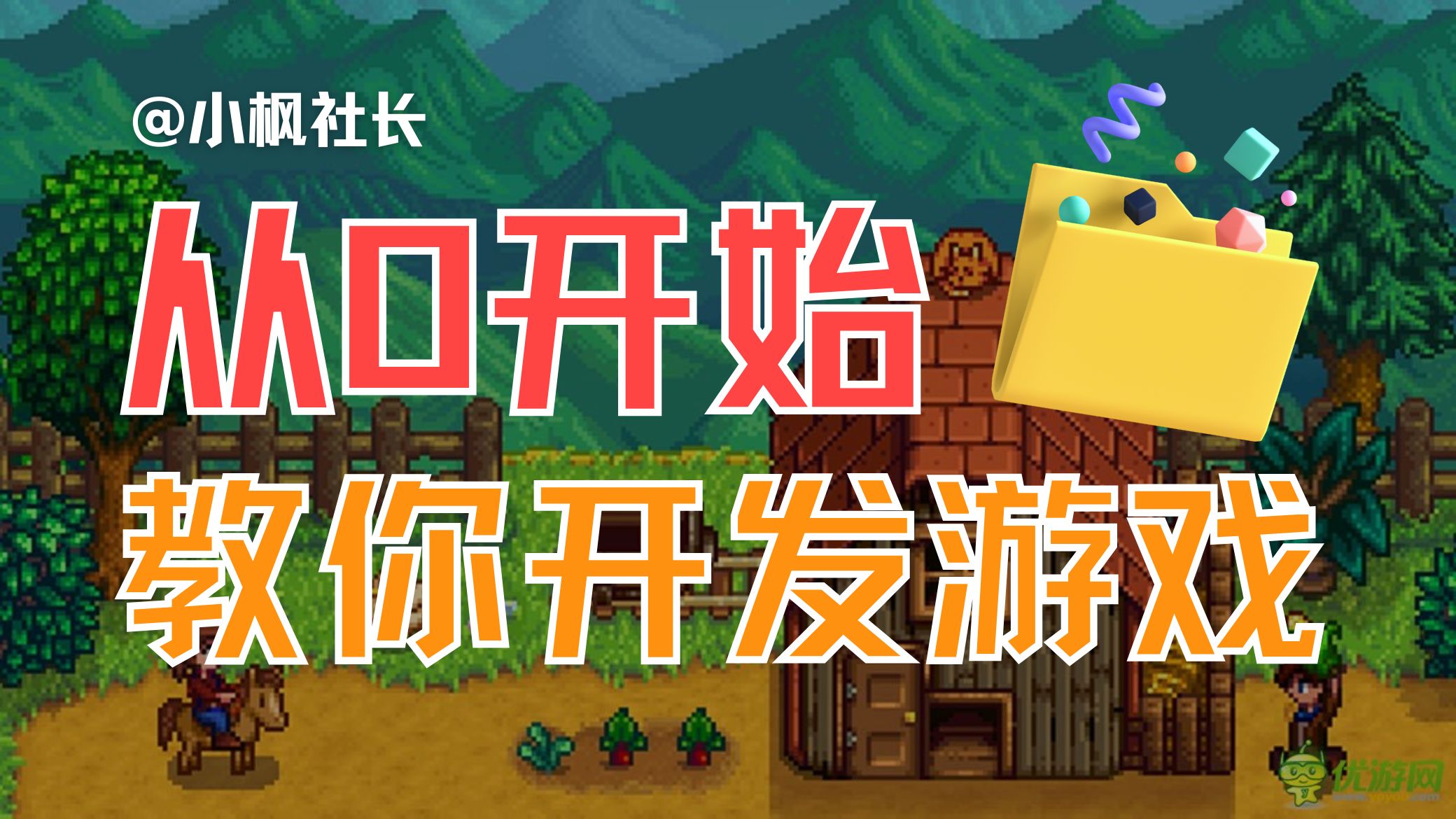 手把手教你开发游戏 RPG制作 保姆级教学哔哩哔哩bilibili