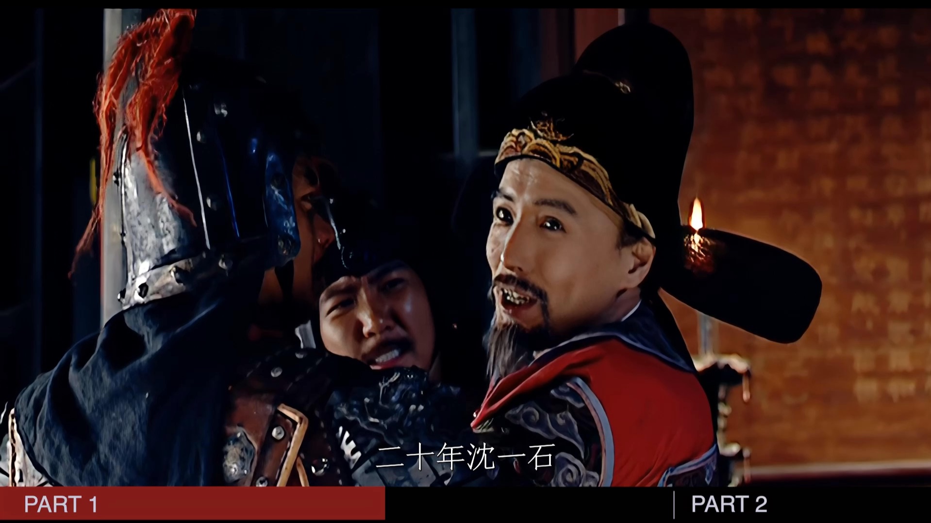 大明王朝1566-郑泌昌,何茂才被抓-19/2