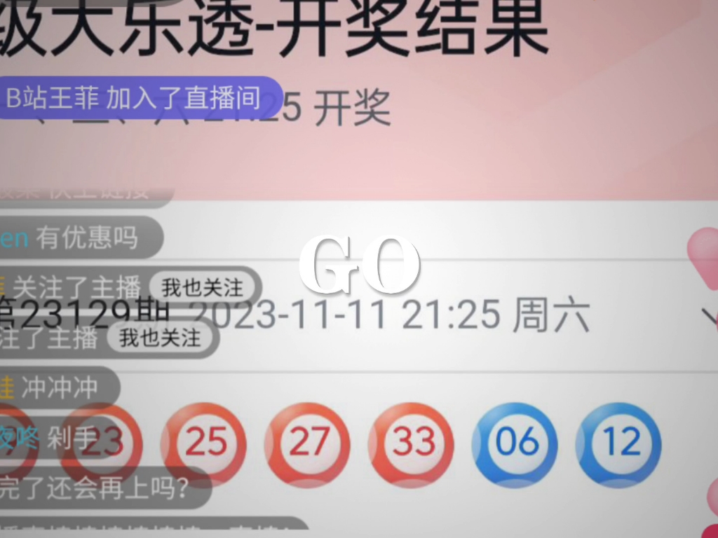 大乐透购买技巧23130期