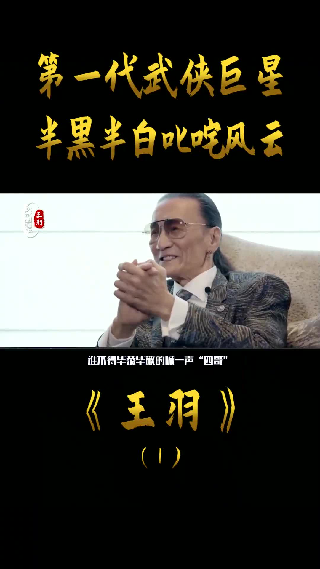 谢贤怒扇曾江,大佬隔空喊话!