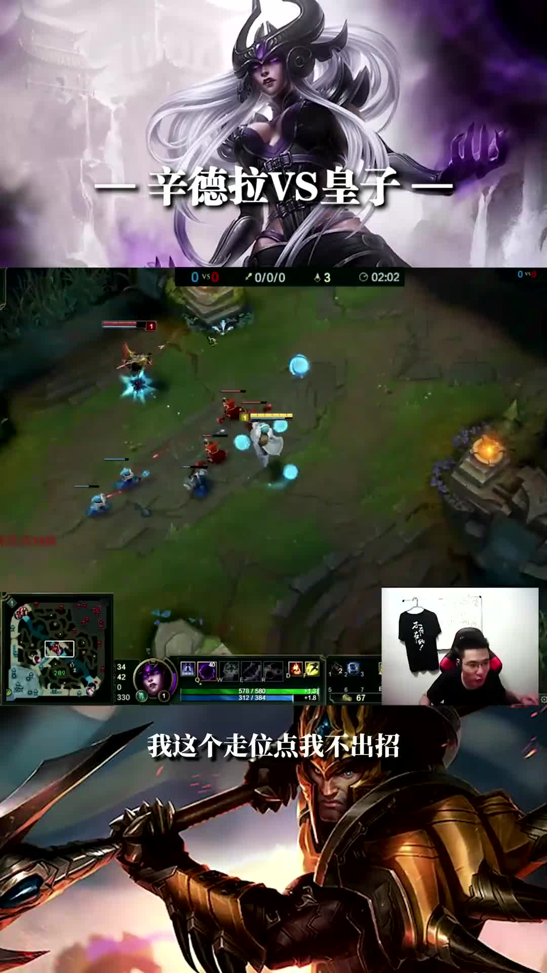 超神辛德拉,弱者退散秒人.