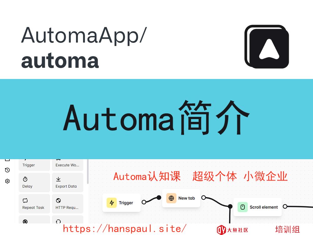 01Automa简介Automa如何帮我高效学习?哔哩哔哩bilibili