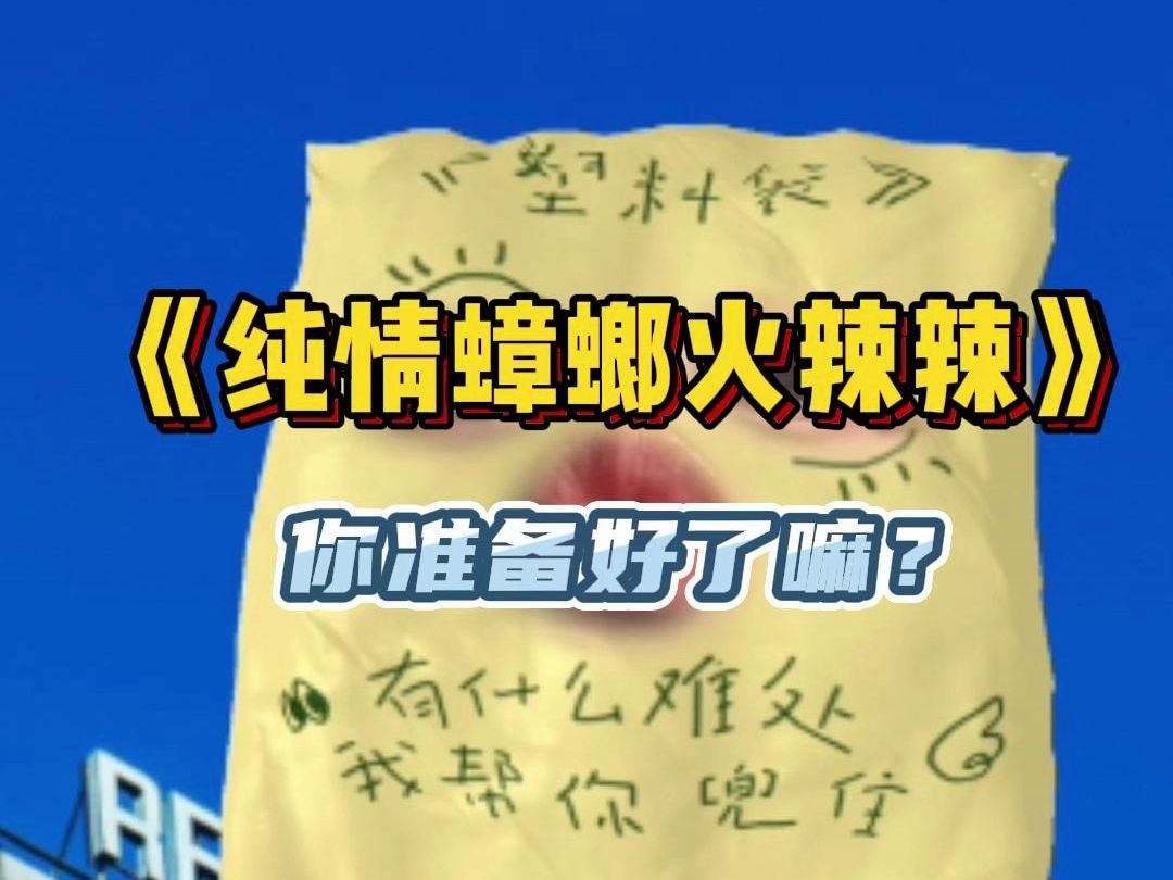 【小说激推】纯情蟑螂火辣辣!上集,母蟑螂来袭!哔哩哔哩bilibili