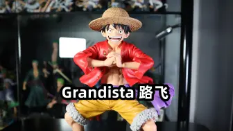 Download Video: Grandista路飞手办到底好不好？观众老爷们可以在评论区说出你的看法！！