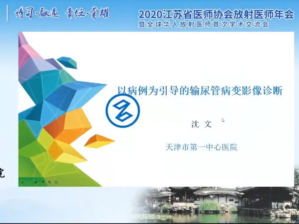 【自学专用】以病例为引导的输尿管病变影像诊断哔哩哔哩bilibili