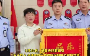 Descargar video: 李琛，必须给你点赞！近日，甘肃兰州。公安民警李琛下班乘坐公交车回家，遇到邻座的马某突发疾病，失去意识。李琛迅速采取急救措施