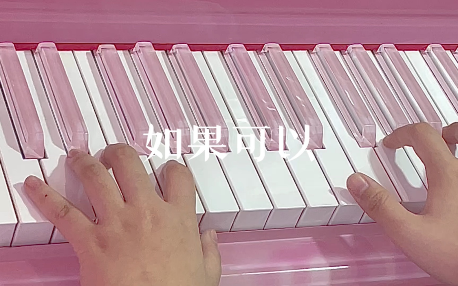 “如果可以 我想和你回到那天相遇”-小熊不吃魚--小熊不吃魚--哔哩哔哩视频