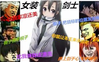 那些有趣还略带点萌的表情图【第八期】哔哩哔哩bilibili