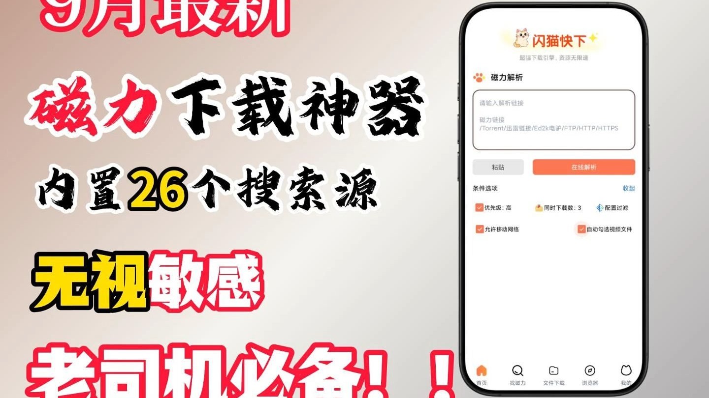 最高效磁力链搜索大全_最好 磁力 搜索 最高效磁力链搜刮大全_最好 磁力 搜刮（最高效的磁力搜索神器） 磁力资讯