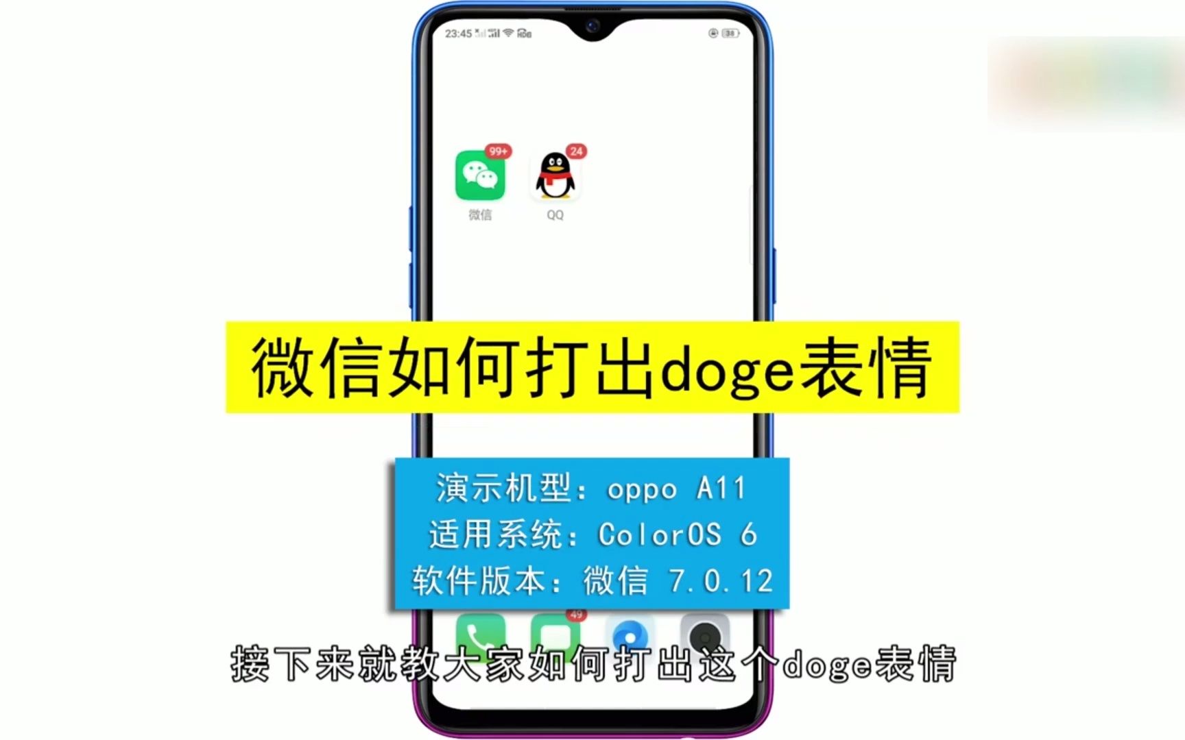 微信怎么输doge表情包?微信输doge表情包哔哩哔哩bilibili