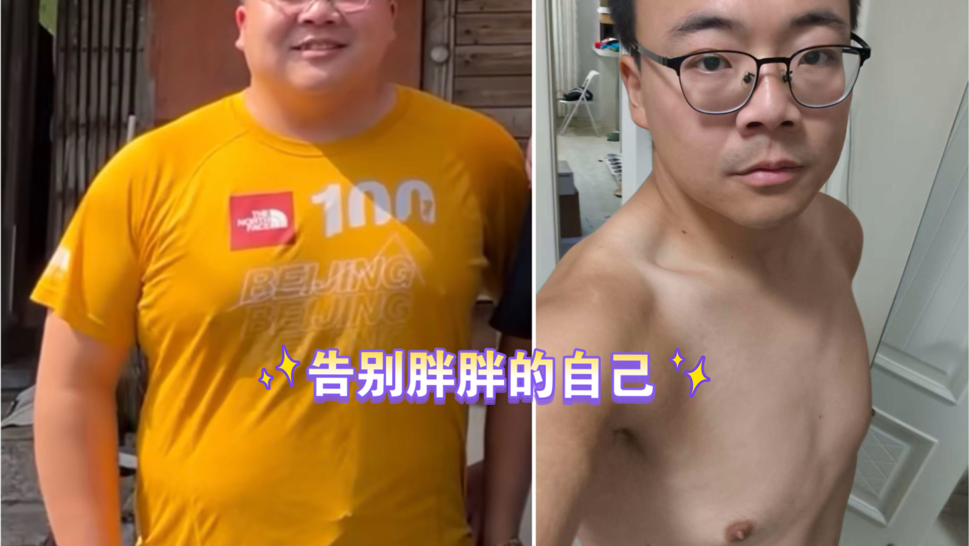 挑战一个月减重20斤，身体会发生什么变化？
