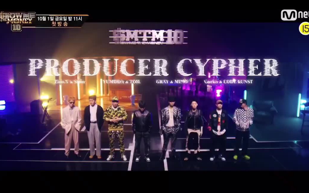 [图][Gray&MINO][SMTM10]导师Cypher抢先看！给我钱第十季10月1日正式开启！期待Team Gray&MINO！