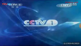 Скачать видео: CCTV1央视综合频道ID我的频道