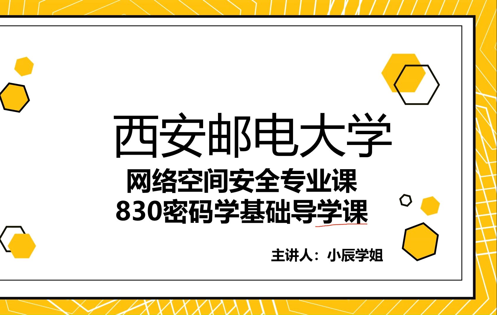 网络空间安全专业必须用到英吗_网络空间安全专业需要大一带电脑吗