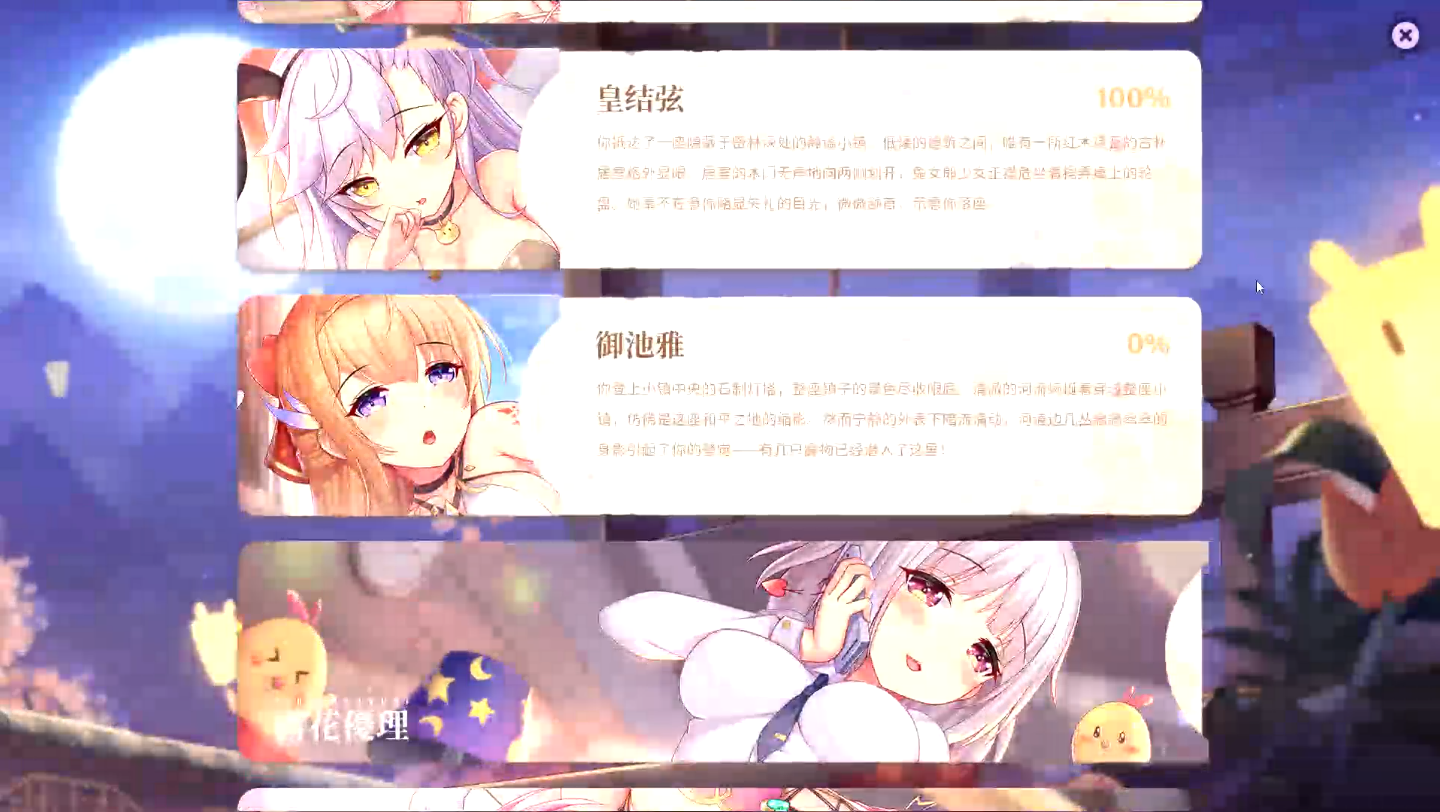 樱姬2 御池雅_手机游戏热门视频