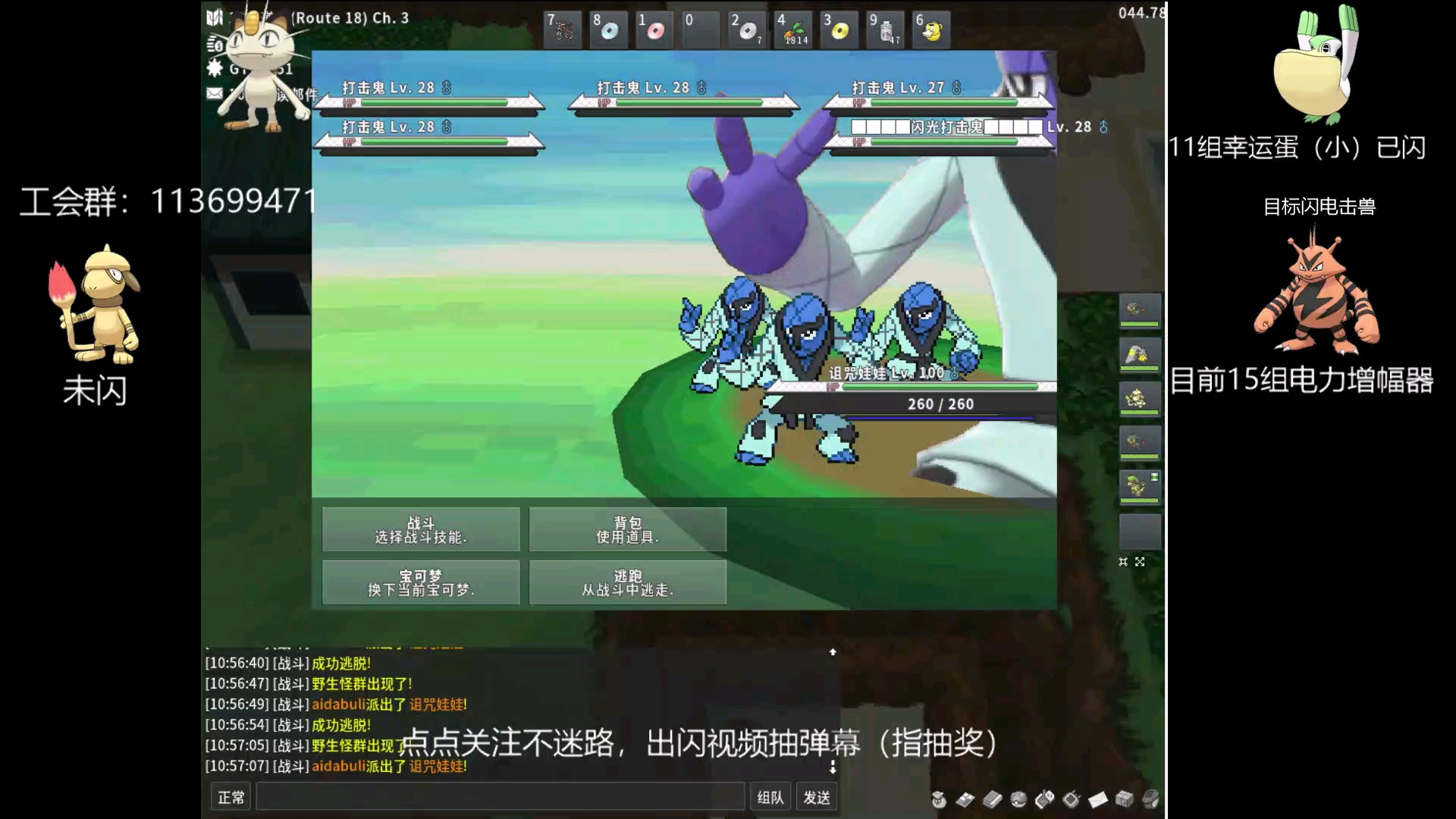 (pokemmo闪打击鬼)老规矩评论区接着抽3个幸运儿_单机游戏热门视频