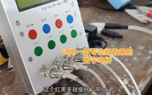 Tải video: 使用简便结果准确价格低廉。试用一款专业级效果的数字电桥