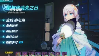 崩坏3 星与你消失之日活动主题bgm完整版 哔哩哔哩 Bilibili