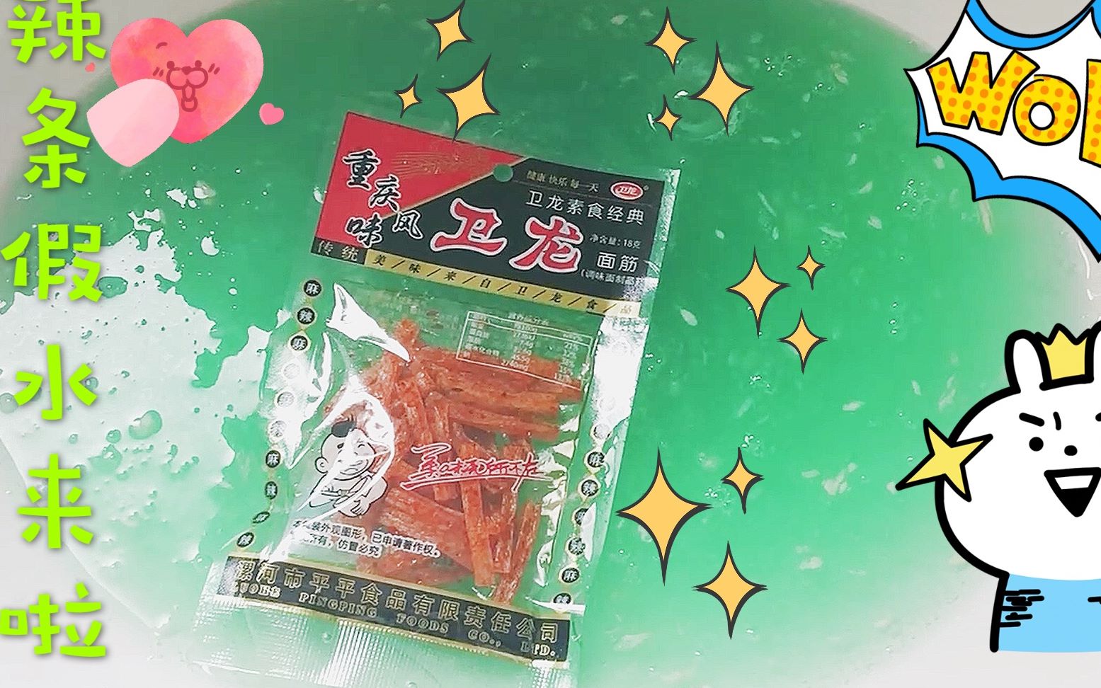 保姆级入门假水教程,超简单,加上辣条和珠光粉会怎样?