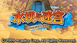 【中文NDS】2026年汉化的NDS游戏 水坝与迷宫中文版 发布 一款不错的带有塔防性质的游戏